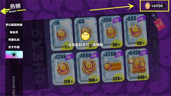 蛋仔派对抽奖模拟器