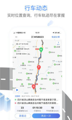 車旺大卡8.0歷史版本