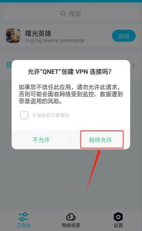 秦始皇弱网QNET版