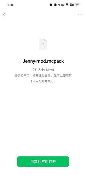 我的世界jenny模组直装版