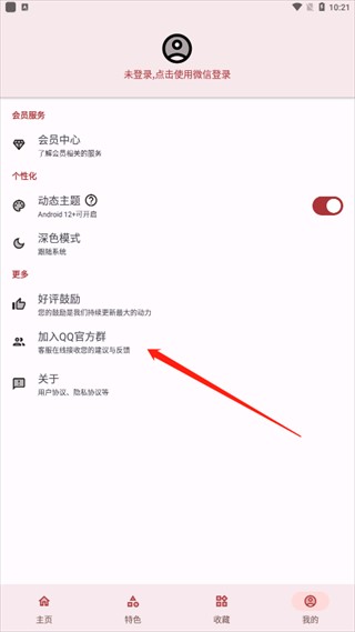 七点工具箱