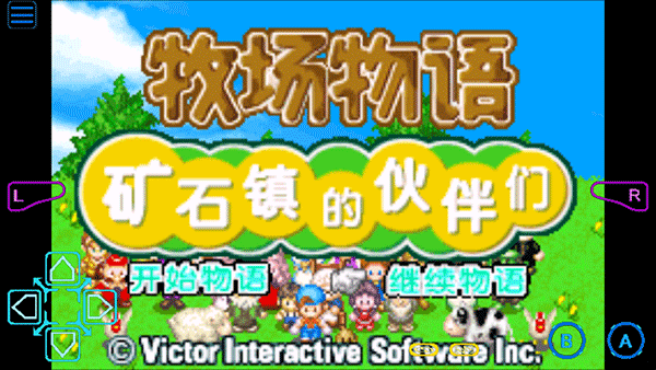 牧场物语矿石镇的伙伴们金手指