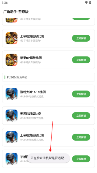 广角助手9.0无任务pubg