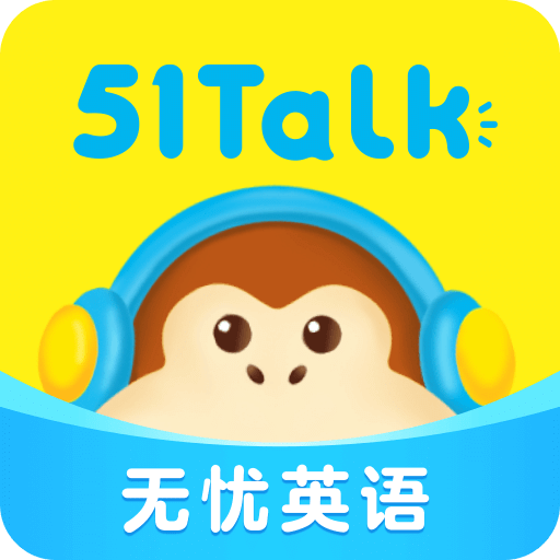 51Talk無憂英語外教一對(duì)一