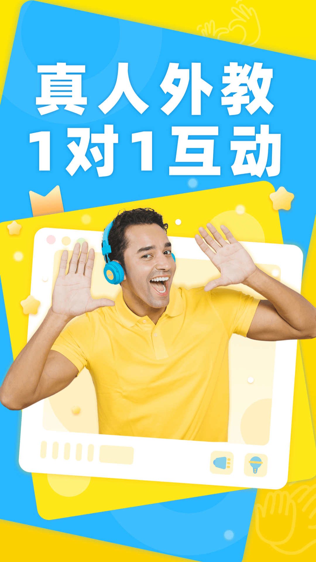 51Talk無憂英語外教一對(duì)一截圖