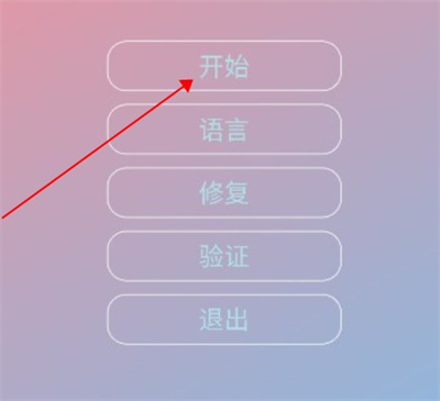 春熙全防辅助工具