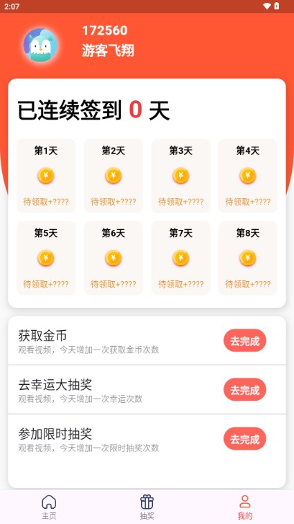 大佬领皮肤