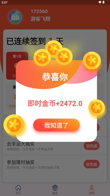 大佬领皮肤