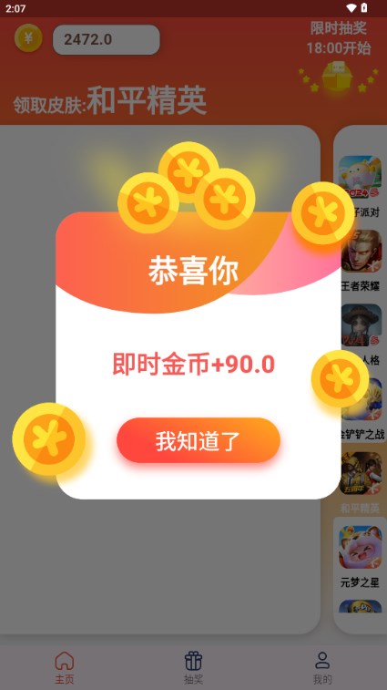 大佬领皮肤