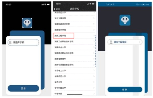 小灵龙校园一卡通