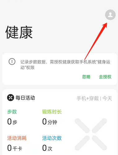 欢太健康oppo手表