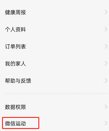欢太健康oppo手表