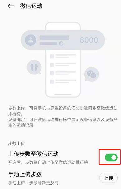 欢太健康oppo手表