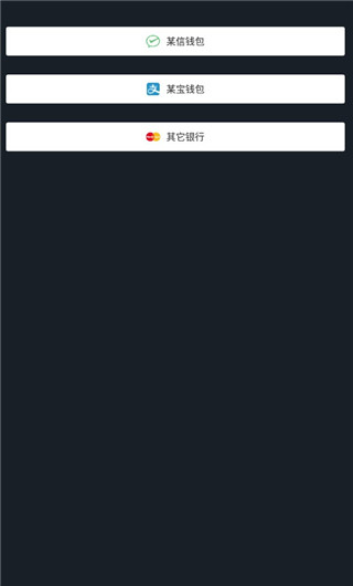 微信余额模拟器无水印