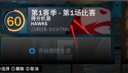 nba2k24手游安卓版