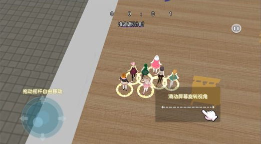 男女生躲猫猫