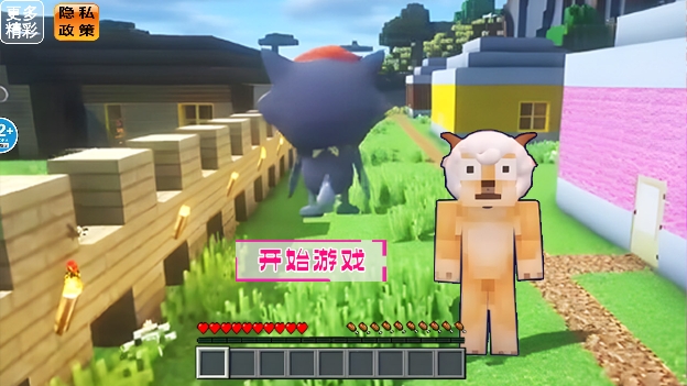 村庄怪谈