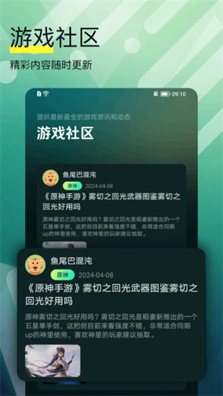 墨鱼助手尝鲜版下载安装-墨鱼助手app下载安装v1.1