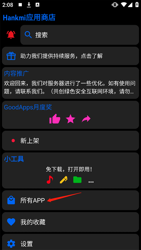 hankmi手表使用方法