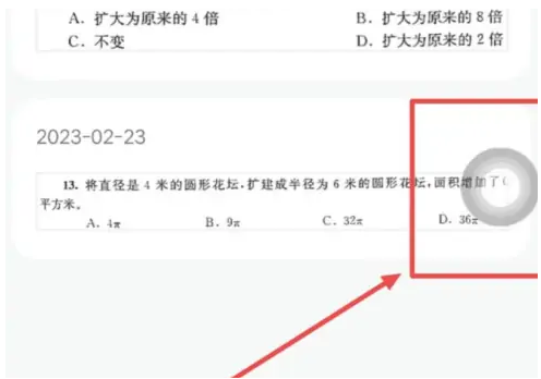 快对作业免费扫一扫找答案