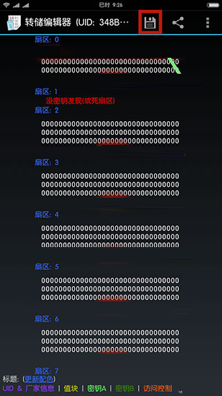 mifare classic tool最新版