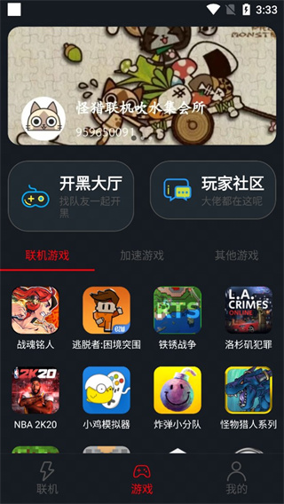 像素联机app