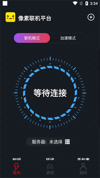 像素联机app
