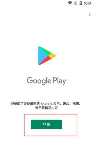 kk谷歌助手安装器