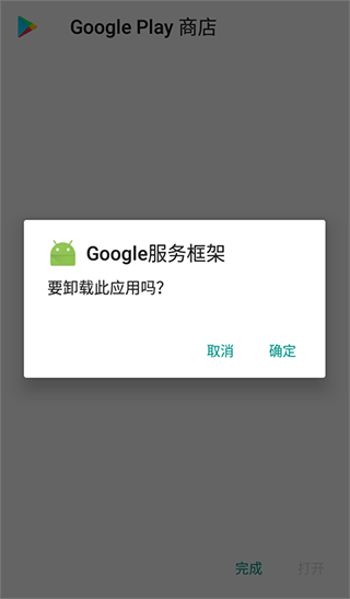 kk谷歌助手安装器