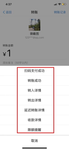 支付宝转账截图生成器免费版