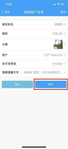 支付宝转账截图生成器免费版