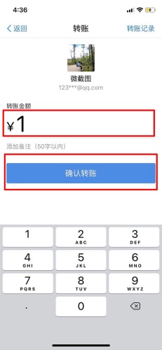 支付宝转账截图生成器免费版