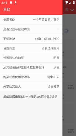 赛尔号精灵计算器能力值计算app下载-赛尔号精灵计算器app手机版下载v315