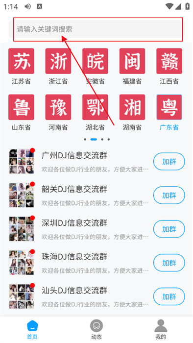 DJ盒子