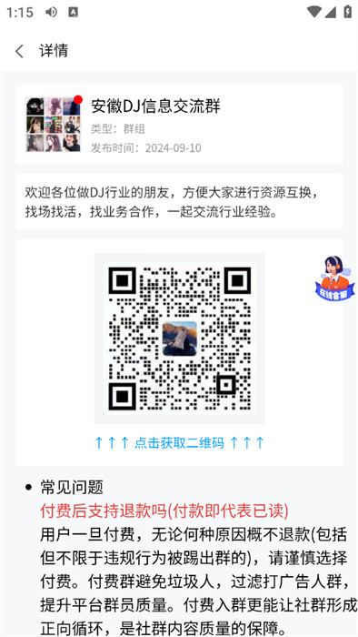 DJ盒子