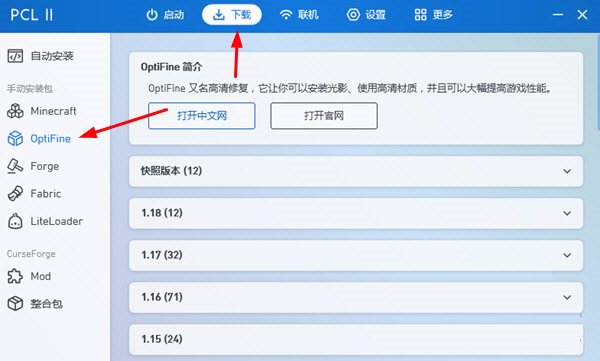 pcl启动器手机版