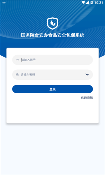 食安督app使用教程