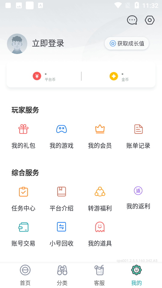 0元玩手游平臺app