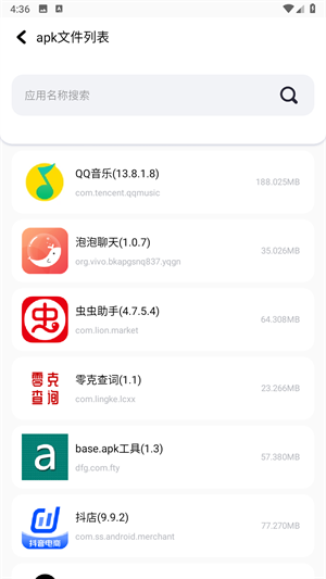 base.apk.1.1安装包