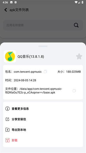 base.apk.1.1安装包