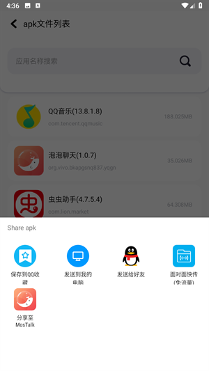 base.apk.1.1安装包