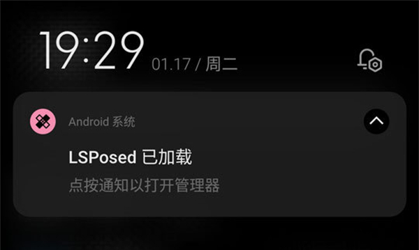 lsposed免root