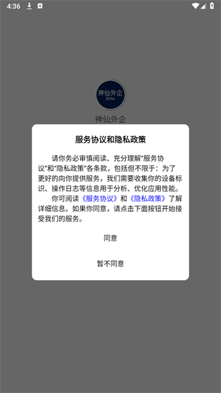 神仙外企