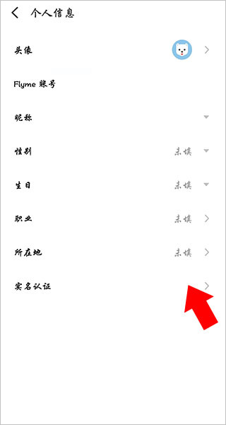 魅族游戏中心