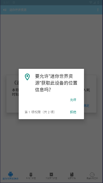 迷你世界资源