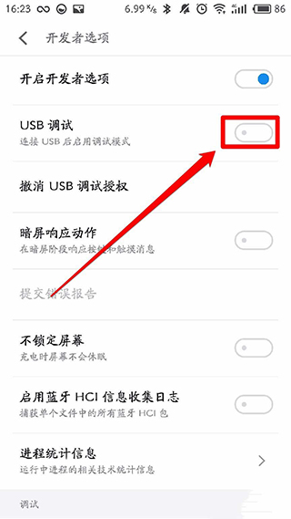 黑域3.7.2