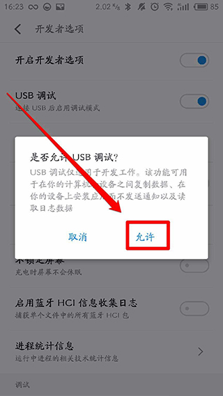 黑域3.7.2