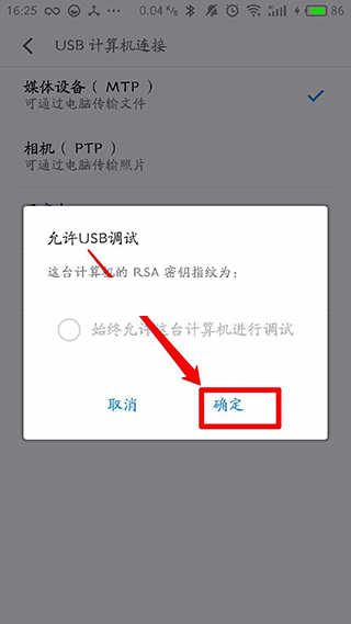 黑域3.7.2