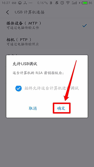 黑域3.7.2