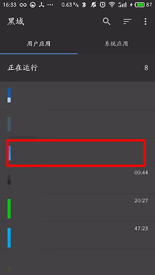 黑域3.7.2